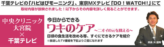 今日からできるワキのケア